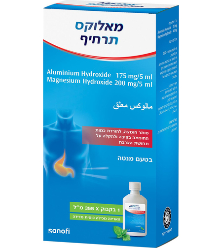 מאלוקס תרחיף סותר חומצה בטעם מנטה 355 מ"ל