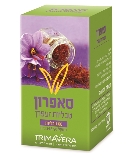 תרימה ורה - סאפרון טבליות זעפרן TrimaVera Saffron