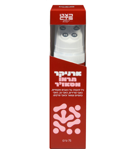 כצט ארניקר תרמו מסאז'ר ג'ל להקלה על כאבי שרירים וגב