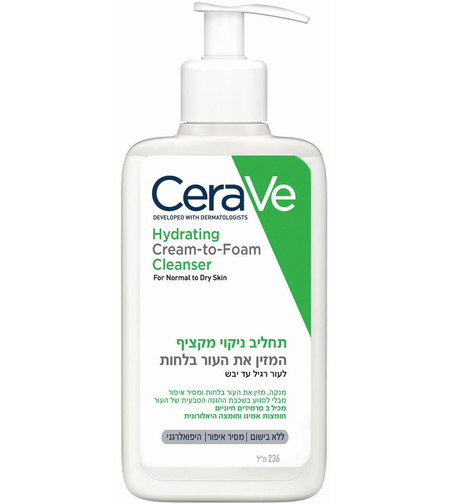 סרווה תחליב ניקוי מקציף לעור רגיל עד יבש