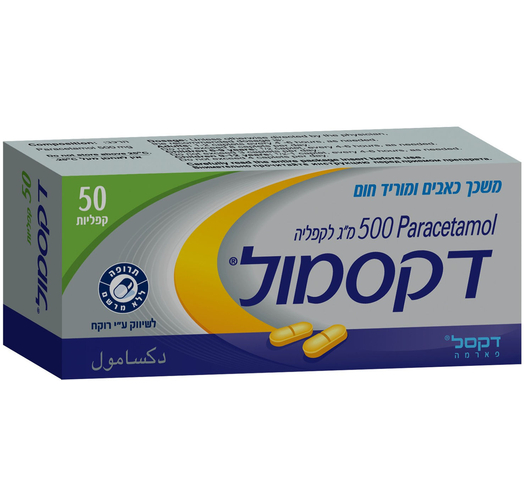 דקסמול 500 מ"ג 50 קפליות