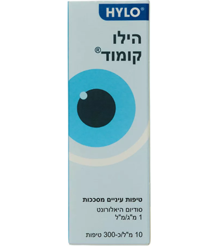 הילו-קומוד Hylo-Comod טיפות עיניים ליובש