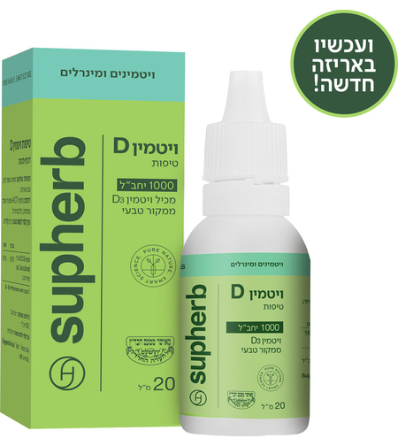 סופהרב ויטמין D3 1000 יחב"ל בטיפות