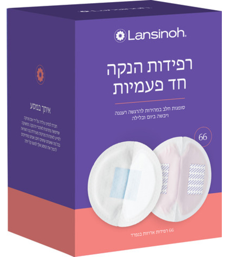 לנסינו רפידות הנקה חד פעמיות 66 יחידות