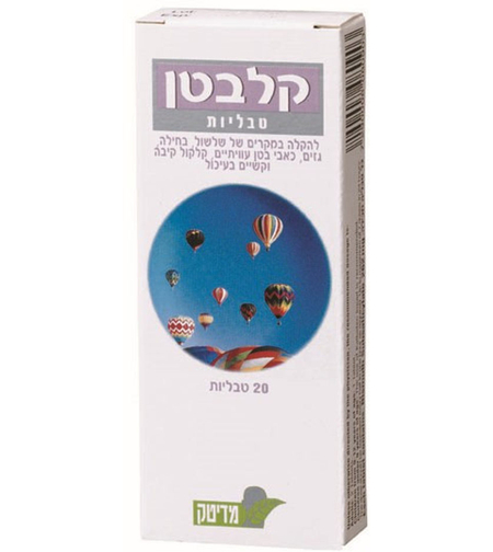 קלבטן 262 מ״ג 20 טבליות