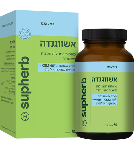 סופהרב אשווגנדה KSM-66 60 כמוסות