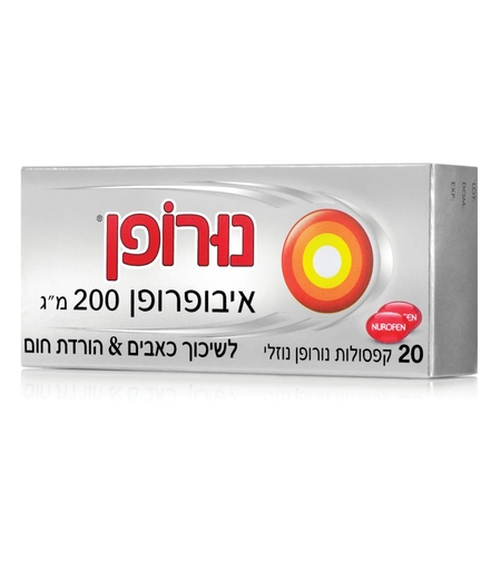 נורופן קפסולות נוזל 200 מ"ג 20 קפסולות Nurofen