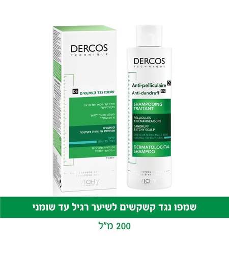 וישי דרקוס שמפו נגד קשקשים לשיער רגיל עד שמן