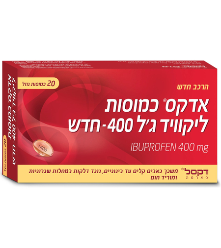 אדקס ליקוויד ג'ל 400 מ"ג 20 כמוסות