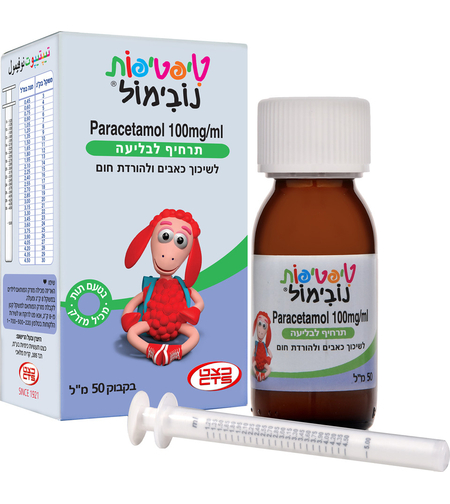 טיפטיפות נובימול 50 מ״ל להורדת חום ושיכוך כאבים