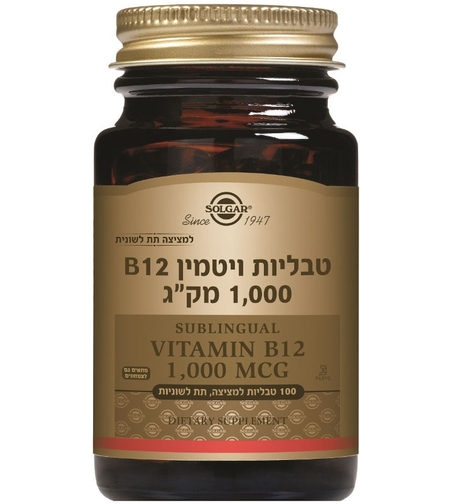 סולגאר ויטמין B12 1000 מק"ג 100 טבליות למציצה