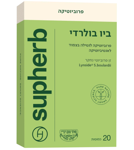 סופהרב ביו בולרדי 20 כמוסות