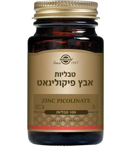 סולגאר אבץ פיקולינאט 22 מ"ג 100 טבליות