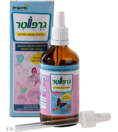 גרפווטר לתינוקות חיסונית 15 מ"ל