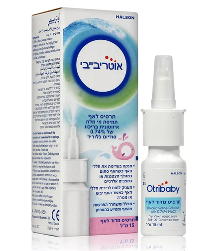 אוטריבייבי תרסיס מי מלח לאף לתינוקות