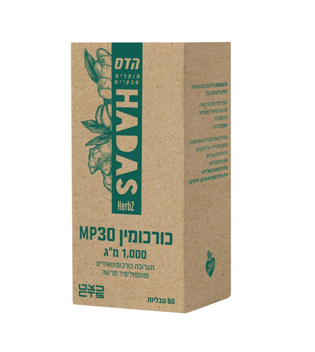 הדס - כורכומין MP30 טבליות