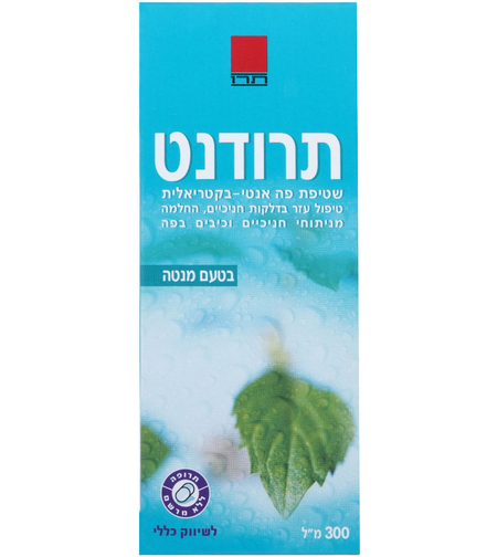 תרודנט שטיפת פה כלורהקסידין 0.2% 300 מ"ל