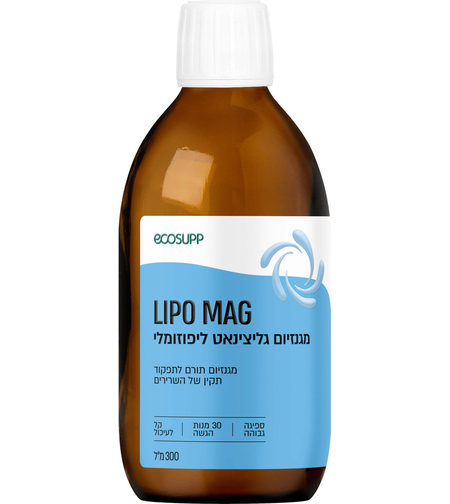 אקוסאפ Lipo Mag מגנזיום גליצינאט ליפוזומלי