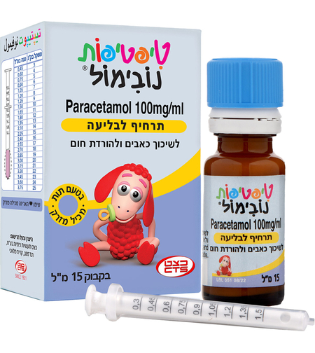 טיפטיפות נובימול 15 מ"ל