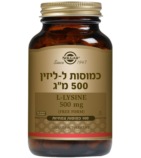 סולגאר ל-ליזין 500 מ"ג 100 כמוסות