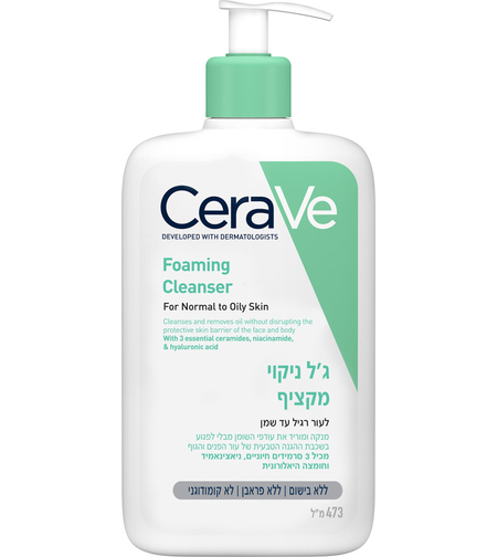 סרווה ג'ל ניקוי מקציף לעור רגיל עד שמן 473 מ"ל