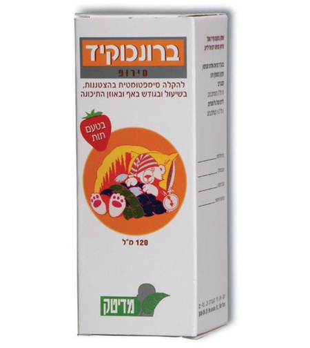 ברונכו-קיד סירופ לשיעול וגודש בטעם תות