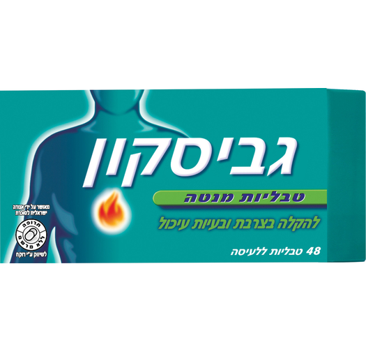גביסקון מנטה 48 טבליות ללעיסה לצרבת וריפלוקס