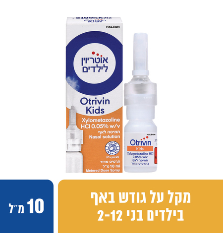 אוטריוין לילדים 0.05% תרסיס מדוד לאף