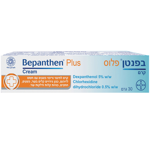 בפנטן פלוס קרם 30 גרם לחיטוי וריפוי פצעים