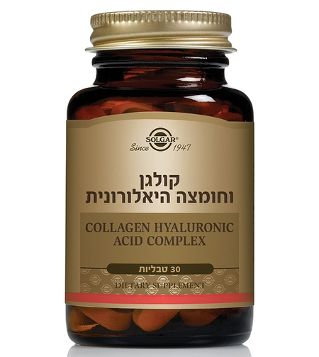 סולגאר - קולגן וחומצה היאלורונית Solgar Collagen Hyaluronic Acid Complex
