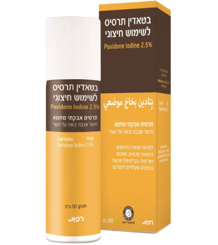 בטאדין תרסיס Betadine Topical Spray
