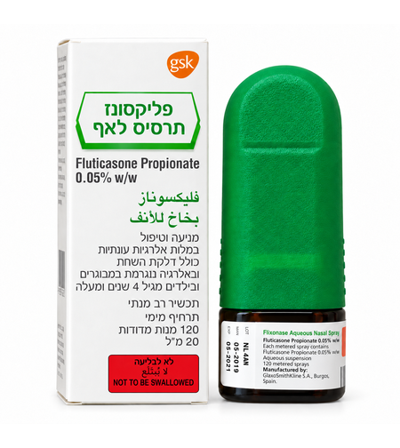 פליקסונז תרסיס מימי לאף 50 מק"ג 120 מנות