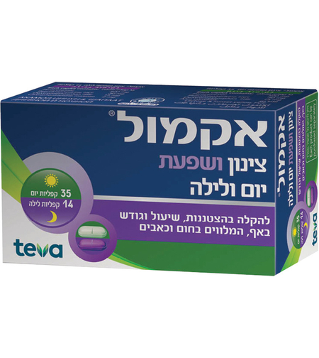 אקמול צינון ושפעת יום ולילה 35+14 קפליות
