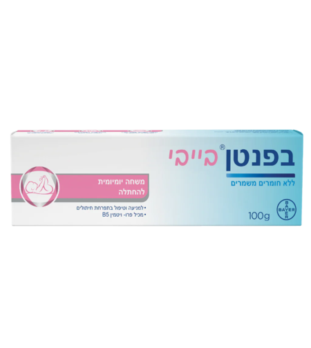 בפנטן בייבי 100 גרם Bepanthen Baby