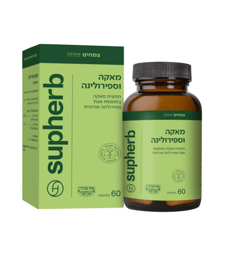 סופהרב מאקה וספירולינה 60 כמוסות