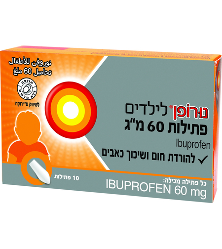 נורופן לילדים פתילות 60 מ"ג 10 פתילות