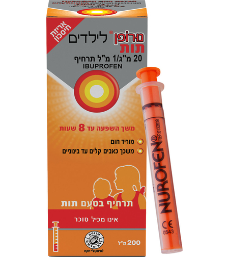 נורופן לילדים תות 100 מ"ג/5 מ"ל 200 מ"ל