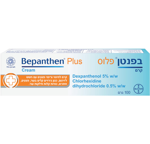 בפנטן פלוס קרם 100 גרם Bepanthen Plus