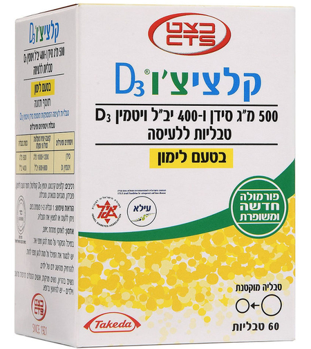קלציצ'ו D3 פורטה בטעם לימון 60 טבליות לעיסה