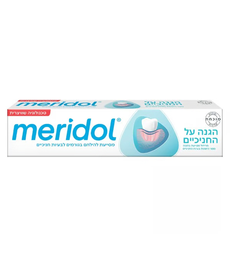 מרידול משחת שיניים 75 מ"ל - לבעיות חניכיים Meridol