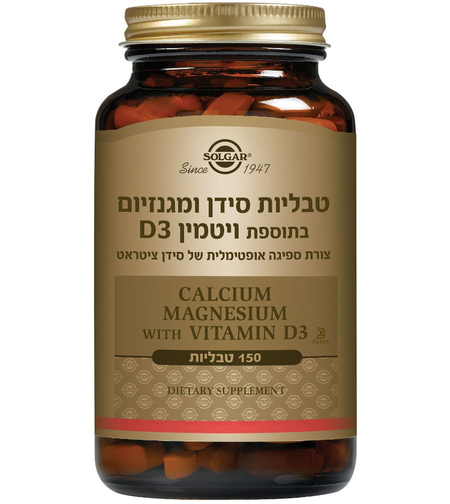 סולגאר סידן ומגנזיום בתוספת ויטמין D3 150 טבליות