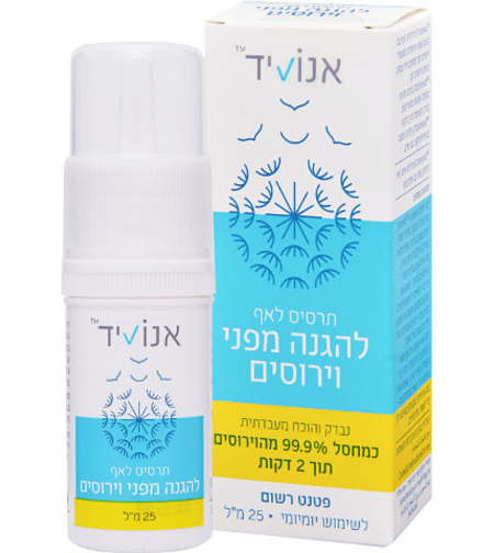 אנוביד תרסיס לאף להגנה מפני וירוסים enovid Nasal Spray