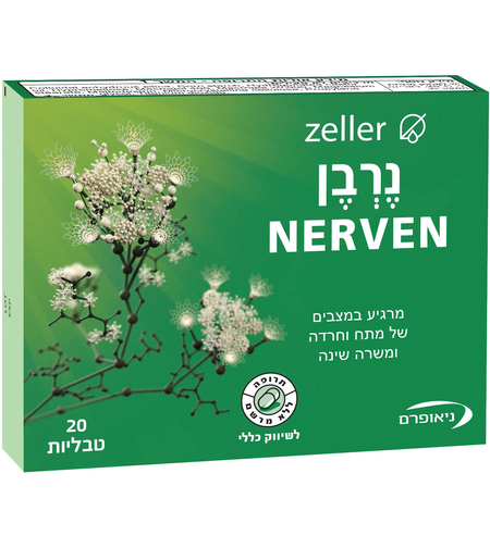 נרבן למתח חרדה ושינה 20 טבליות Nerven