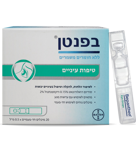 בפנטן טיפות עיניים לעיניים יבשות 20 מיכלים חד-פעמיים
