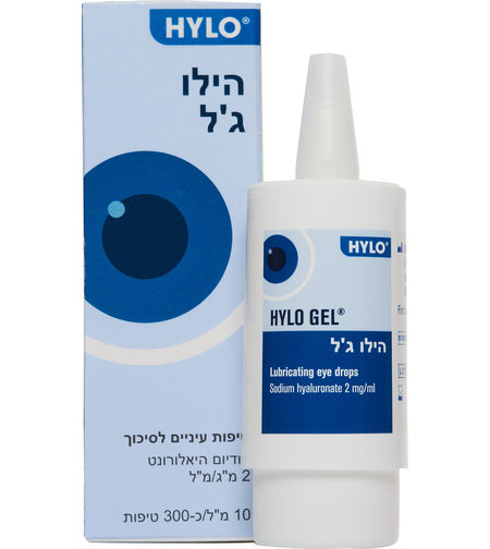 הילו ג'ל HYLO GEL טיפות עיניים ליובש קשה וכרוני 10 מ"ל