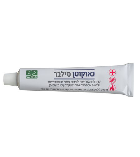נאוקוטן סילבר קרם לכוויות ולפצעים שטחיים Neocutan Silver