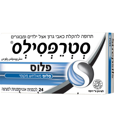 סטרפסילס פלוס 24 לכסניות