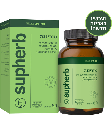 סופהרב תמצית מורינגה 600 מ"ג 60 כמוסות