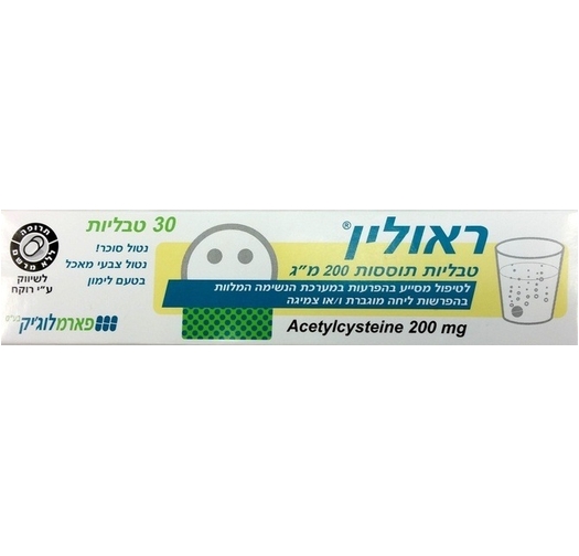 ראולין 200 מ"ג 30 טבליות תוססות