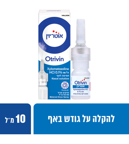 אוטריוין 0.1% תרסיס מדוד לאף למבוגרים